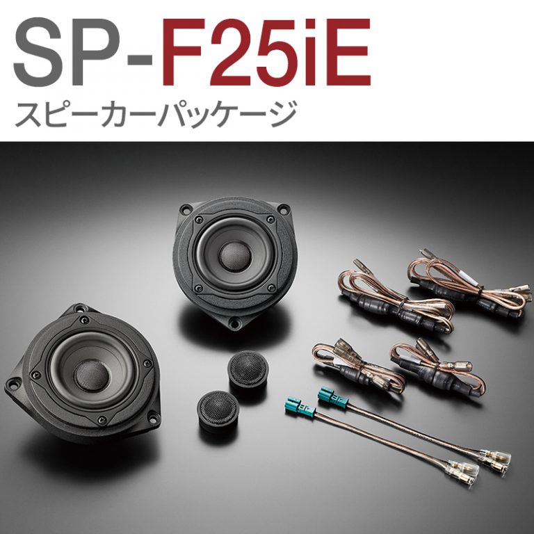 SP-F25iE
