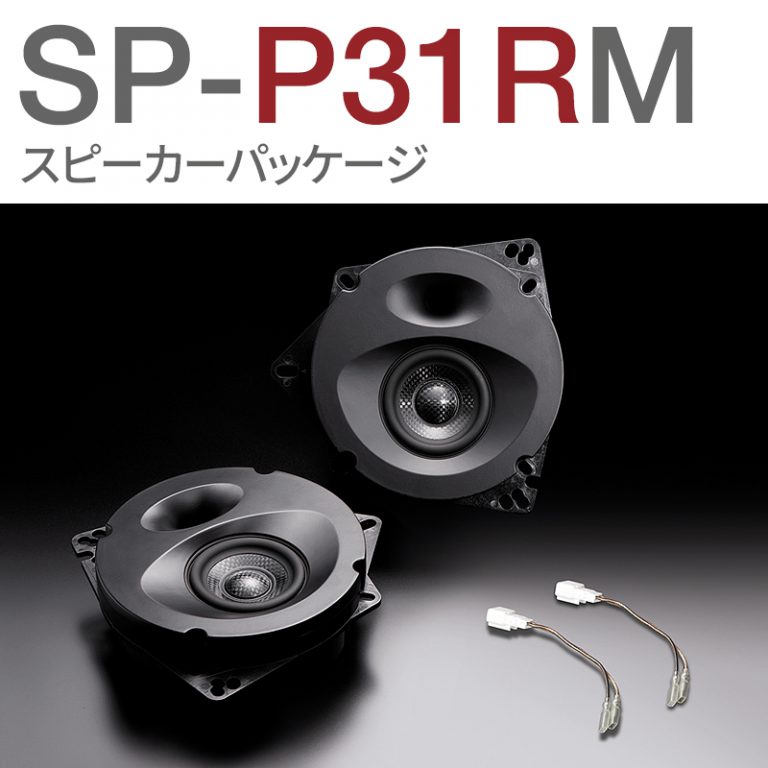 SP-P31RM