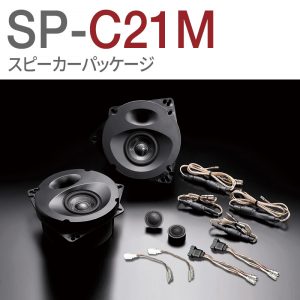 SP-C21M