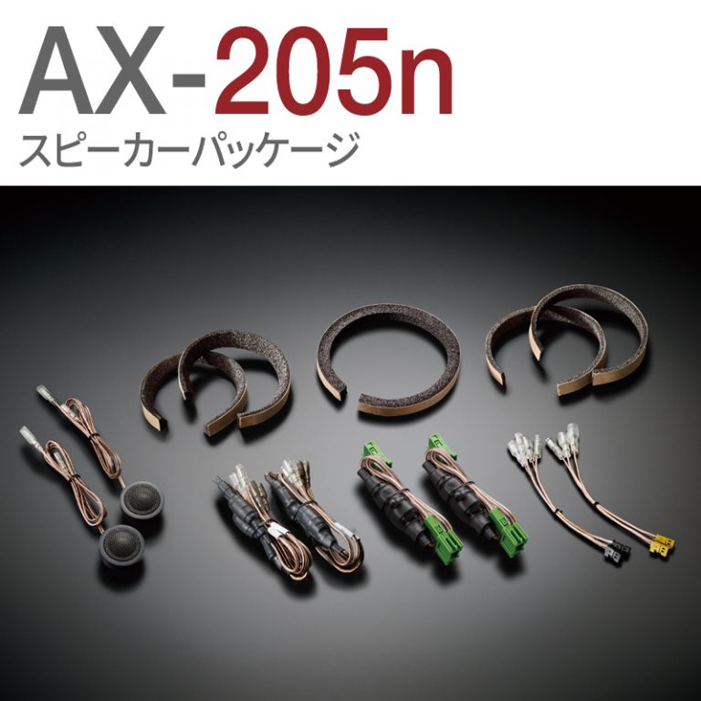 AX-205n