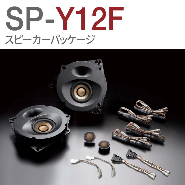 SP-Y12F