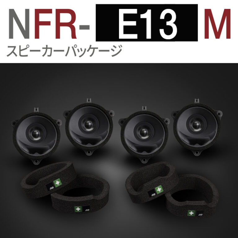 NFR-E13M